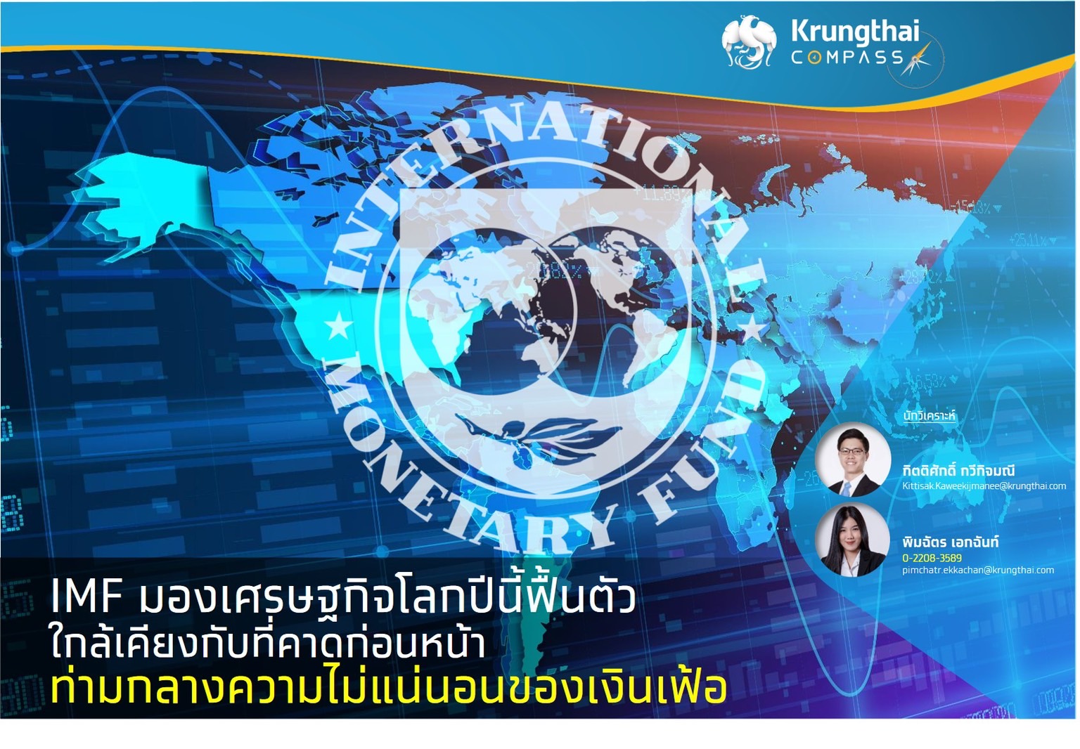 imf