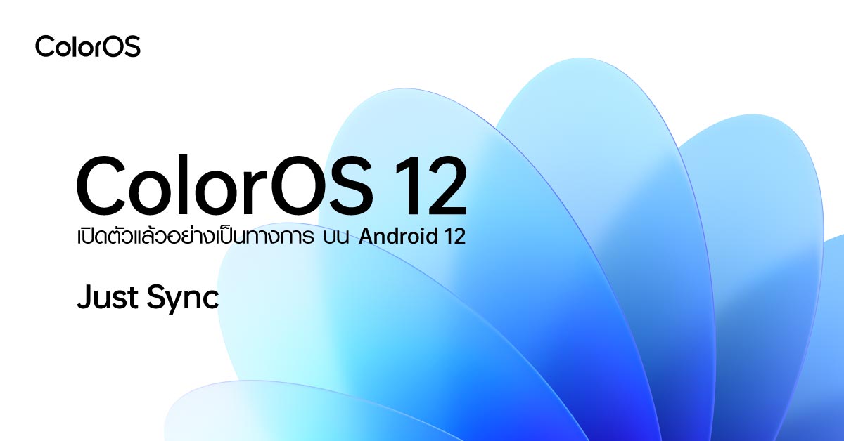 OPPO เปิดตัว ColorOS 12 อย่างเป็นทางการบน Android 12