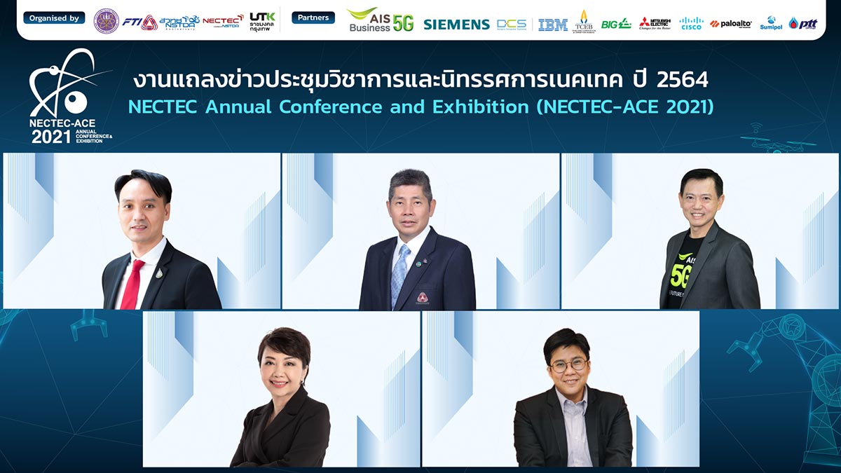 เนคเทค จับมือพันธมิตร ดันเทคโนโลยีดิจิทัล เสริมแกร่งภาคอุตสาหกรรมการผลิตไทย