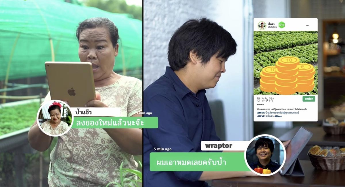 ไฮฟ์ เวนเจอร์ส เปิดตัวแพลตฟอร์ม ไฮฟ์ มาร์เก็ต ฟู้ด&เรสโตรองส์ คอมมูนิตี้วัตถุดิบและการจัดการร้านค้า