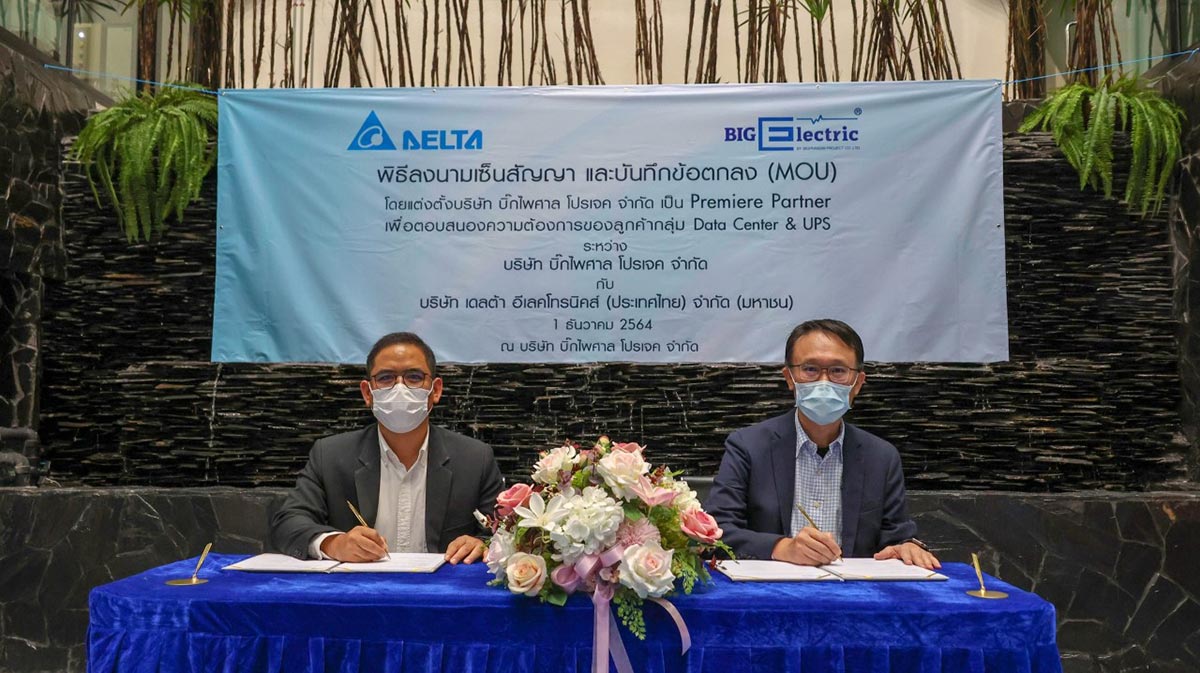 เดลต้า ลงนามข้อตกลง Premier Partner กับบิ๊กอิเล็กทริค เพื่อพัฒนา UPS และธุรกิจโซลูชันดาต้าเซ็นเตอร์ ในประเทศไทย