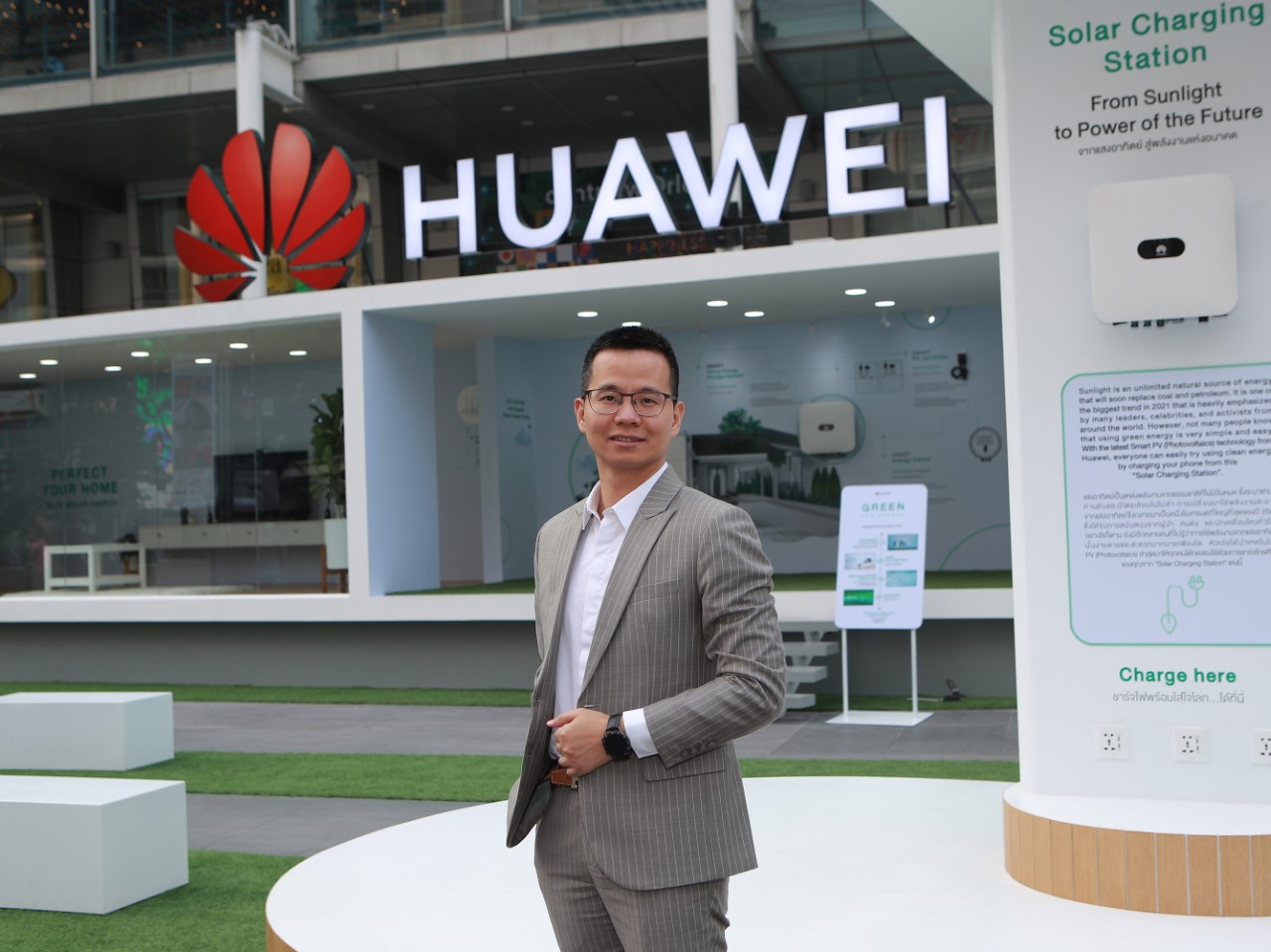 หัวเว่ย เปิดตัว Huawei FusionSolar Residential Smart PV ส่งเสริมพลังงานสะอาดในประเทศไทย