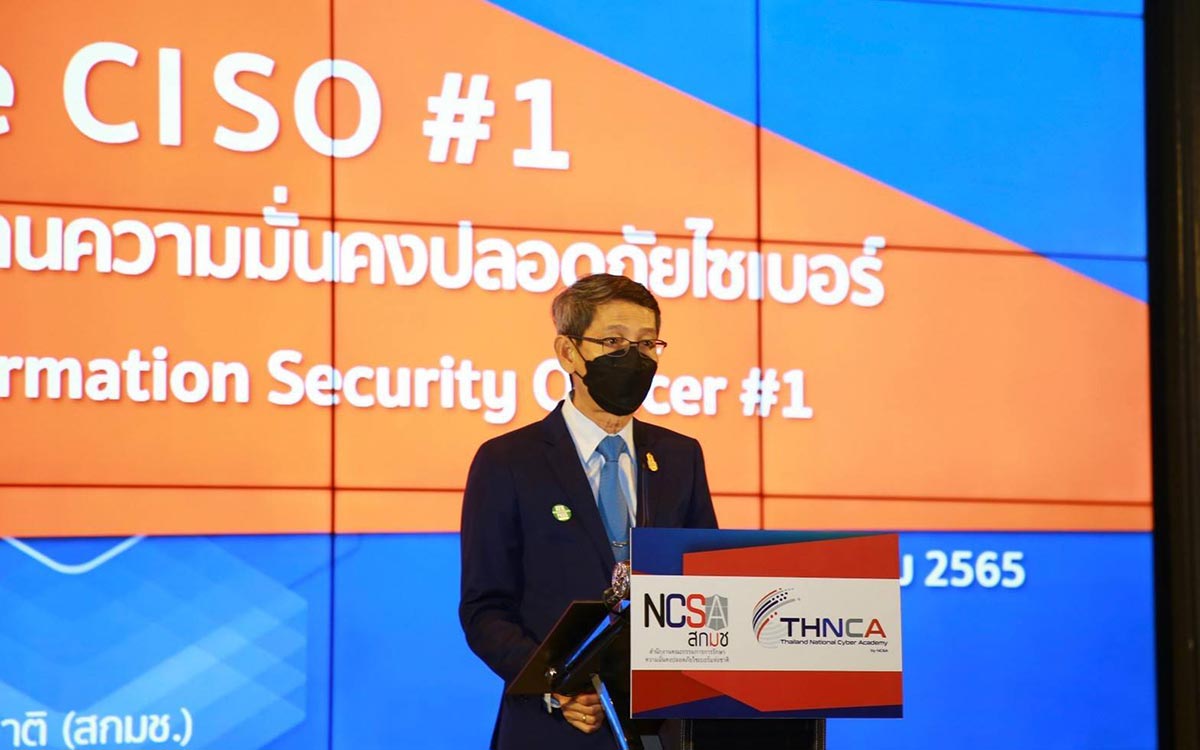 สกมช. เปิดหลักสูตรด้านการรักษาความมั่นคงปลอดภัยไซเบอร์ระดับผู้บริหาร รุ่นที่ 1