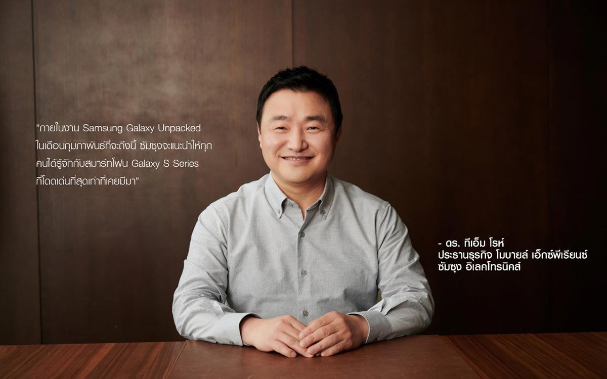 ซัมซุง เตรียมเปิดตัวสมาร์ทโฟนรุ่นใหม่ ในงาน Samsung Galaxy Unpacked เดือน ก.พ. นี้