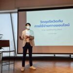 Pay Solutions เพิ่มบริการ Crypto Payment รองรับกว่า 350 สกุลเงิน