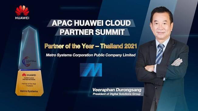 หัวเว่ยคลาวด์ พาเมโทรซิสเต็มส์ฯ คว้ารางวัล APAC Partner Summit Awards 2021