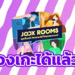 JOOX อัปเดตฟังก์ชันใหม่ ส่ง ‘คาราโอเกะ’ ลง JOOX ROOMS
