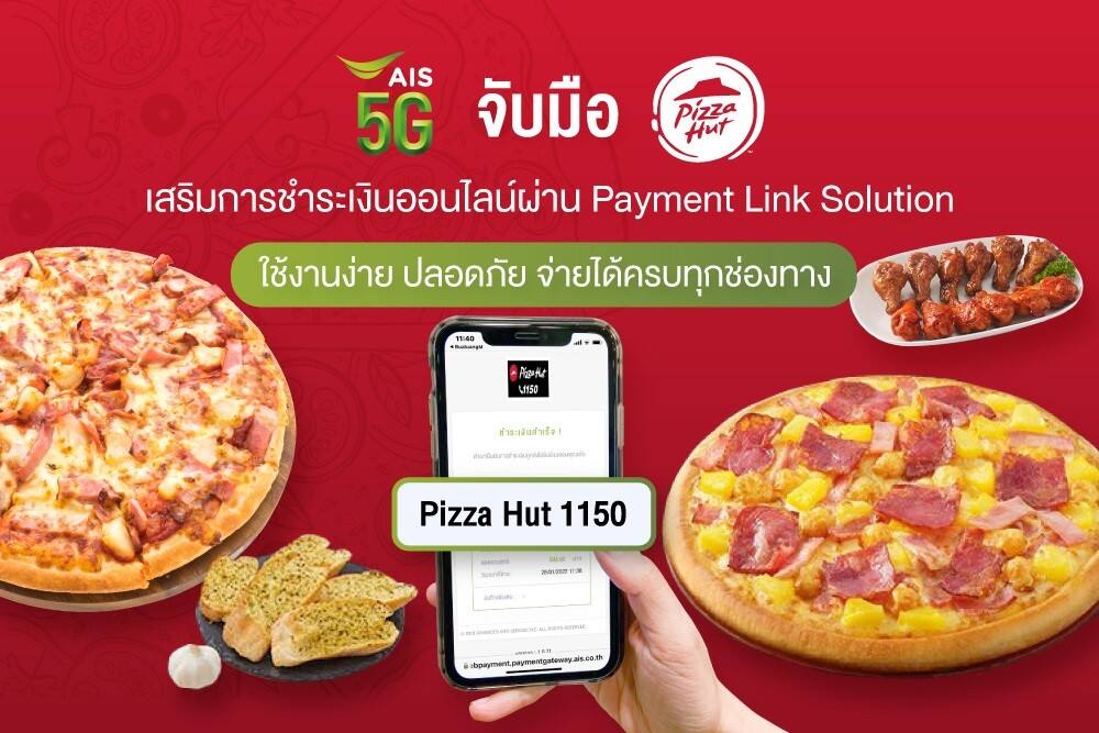 AIS จับมือ Pizza Hut เสริมช่องทางชำระเงินออนไลน์ด้วย mPAY PGW - Payment Link solution