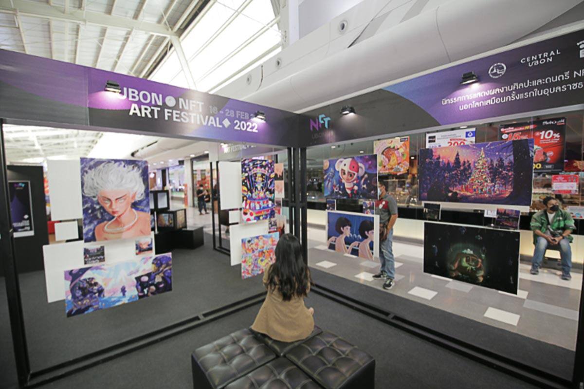 Ubon NFT Art Festival 2022 รวมผลงานดิจิทัลอาร์ตและมิวสิคจากศิลปินมากกว่า 150 ผลงานมาไว้ในที่ เซ็นทรัล อุบลราชธานี