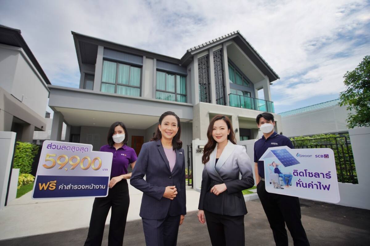SCB จับมือ GUNKUL จัดแคมเปญ “ร้อนนี้ติดโซลาร์หั่นค่าไฟ”