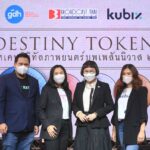 Kubix เปิดตัว DESTINY TOKEN ช่องทางร่วมลงทุนกับภาพยนตร์ “บุพเพสันนิวาส ๒”