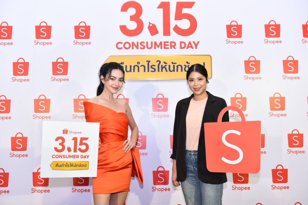 ช้อปปี้เปิดแคมเปญ Shopee 3.15 Consumer Day ดึง "ใหม่ ดาวิกา" นั่งแบรนด์แอมบาสเดอร์