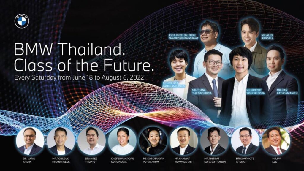 BMW ชวนร่วม Class of the Future เจาะลึกวิสัยทัศน์แห่งอนาคตในชีวิตวิถีใหม่
