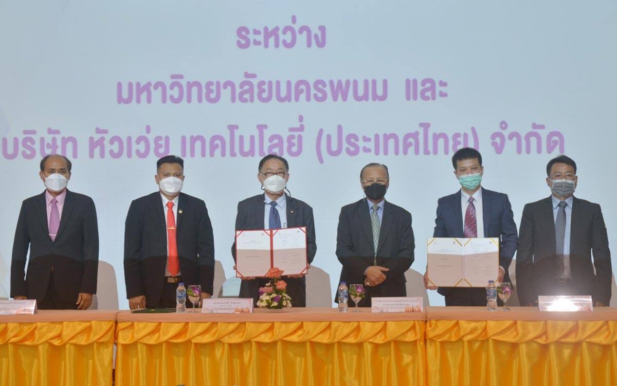 หัวเว่ย จับมือ ม.นครพนม มุ่งสู่ Smart University พร้อมบ่มเพาะบุคลากรด้านไอซีที