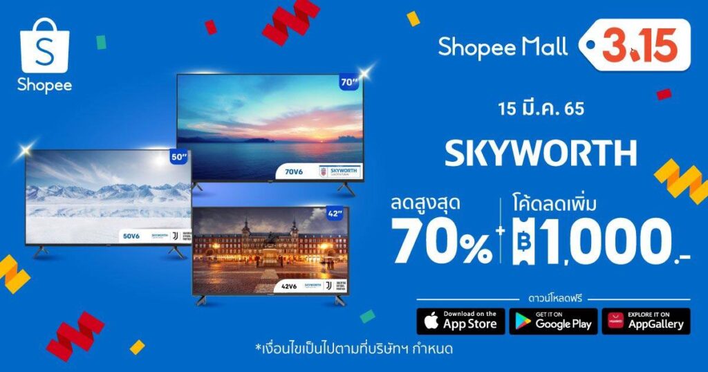 SKYWORTH ส่งแอนดรอยด์ทีวีซีรีส์ “W6” รุ่นใหม่ลงตลาด