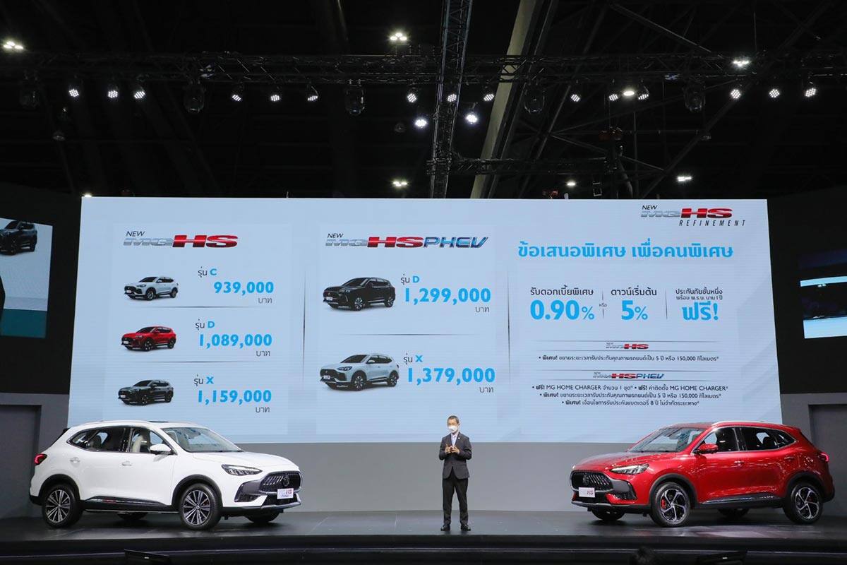 เอ็มจี เปิดตัว NEW MG HS PHEV มาพร้อมแบตเตอรี่ 16.6 kWh วิ่งด้วยพลังงานไฟฟ้า 100 เปอร์เซ็นต์ ได้ 67 กม.