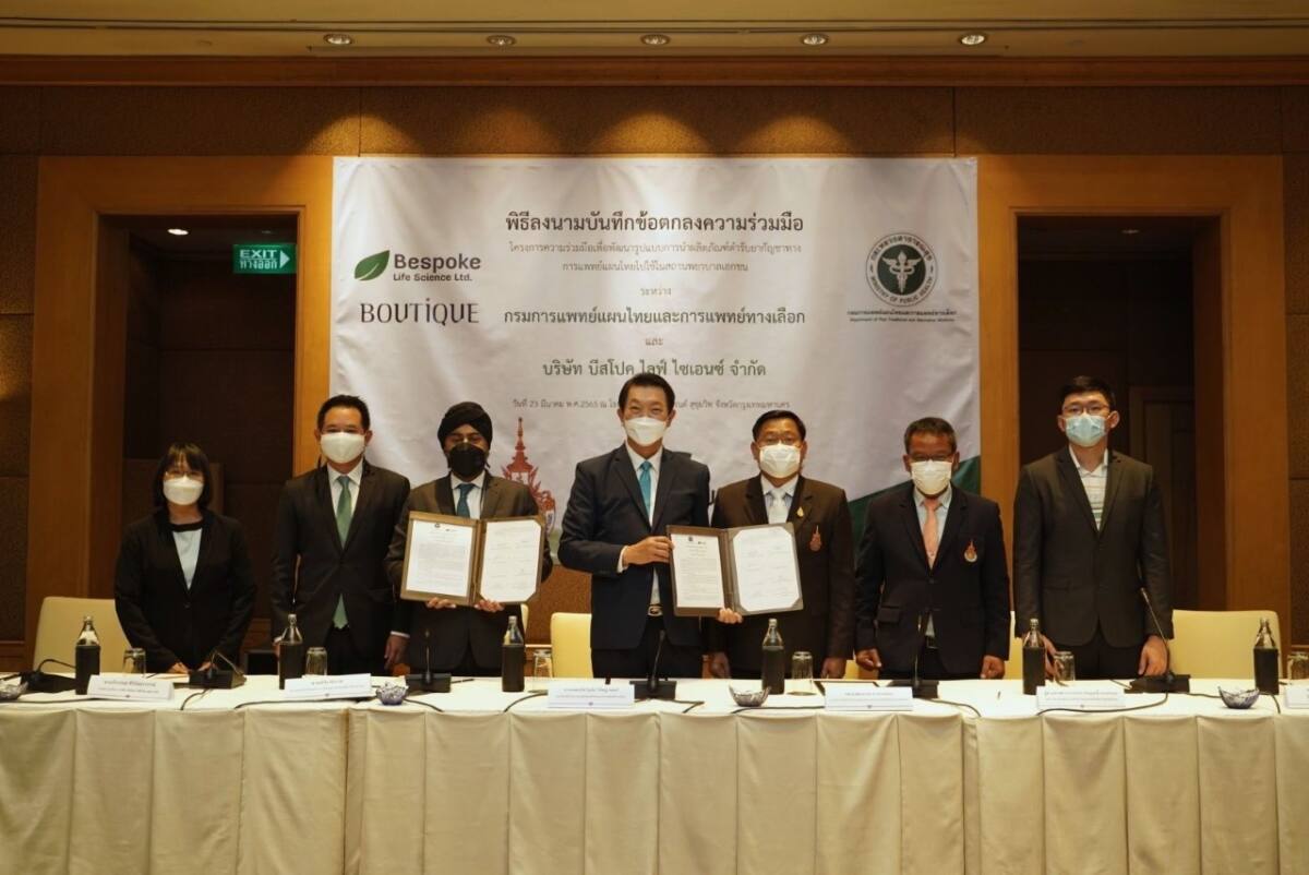 บูทิค คอร์ปอเรชั่น เร่งเส้นทางกัญชาเพื่อสุขภาพ ผนึก MOU กับกรมการแพทย์แผนไทยและการแพทย์ทางเลือก