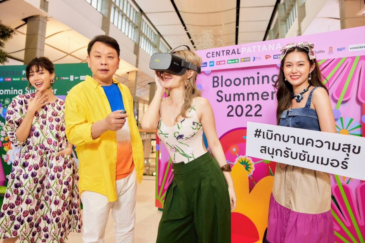 เซ็นทรัลพัฒนา ประเดิมแคมเปญใหญ่ “Blooming Summer 2022” ฉลอง 40 ปี เริ่ม 25 มี.ค.-31 พ.ค.65