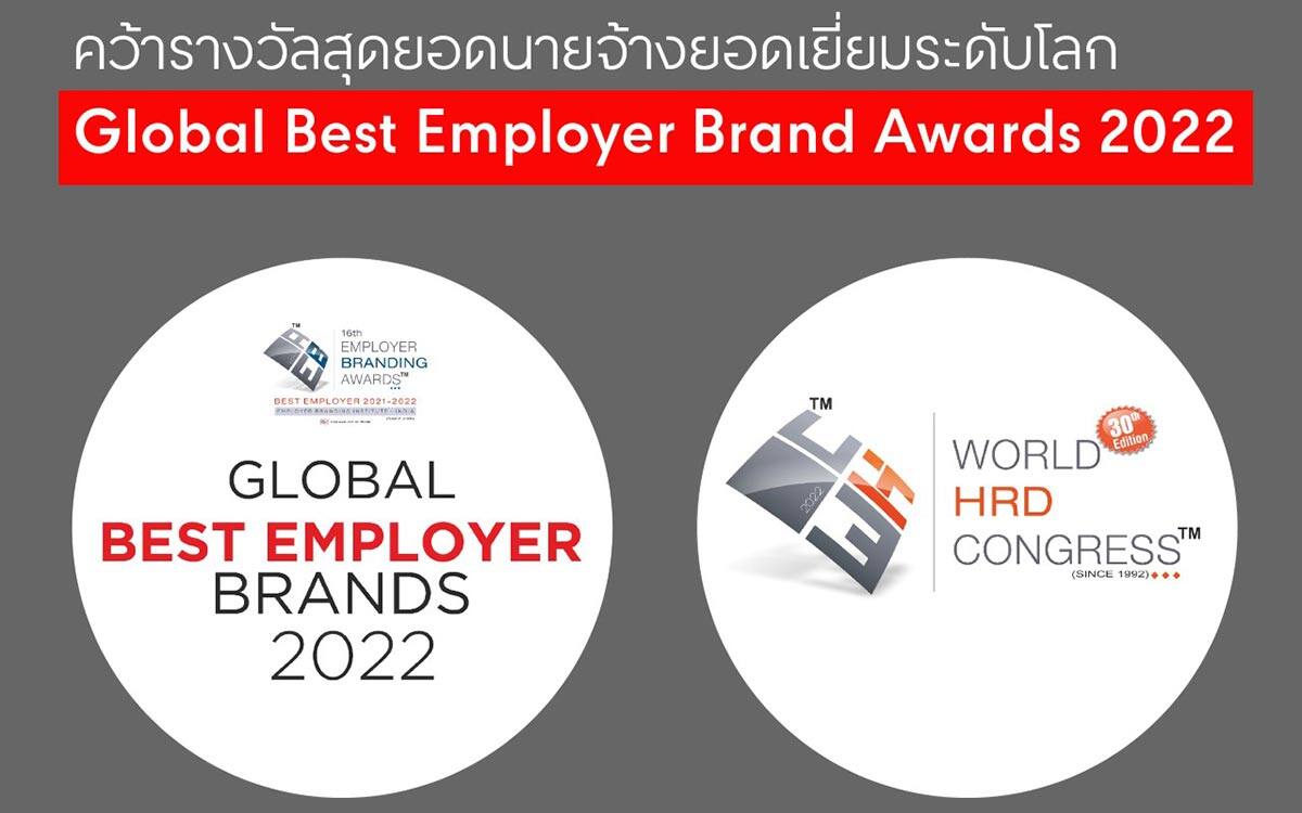 เซ็นทรัล รีเทล คว้ารางวัล Global Best Employer Brand Awards 2022