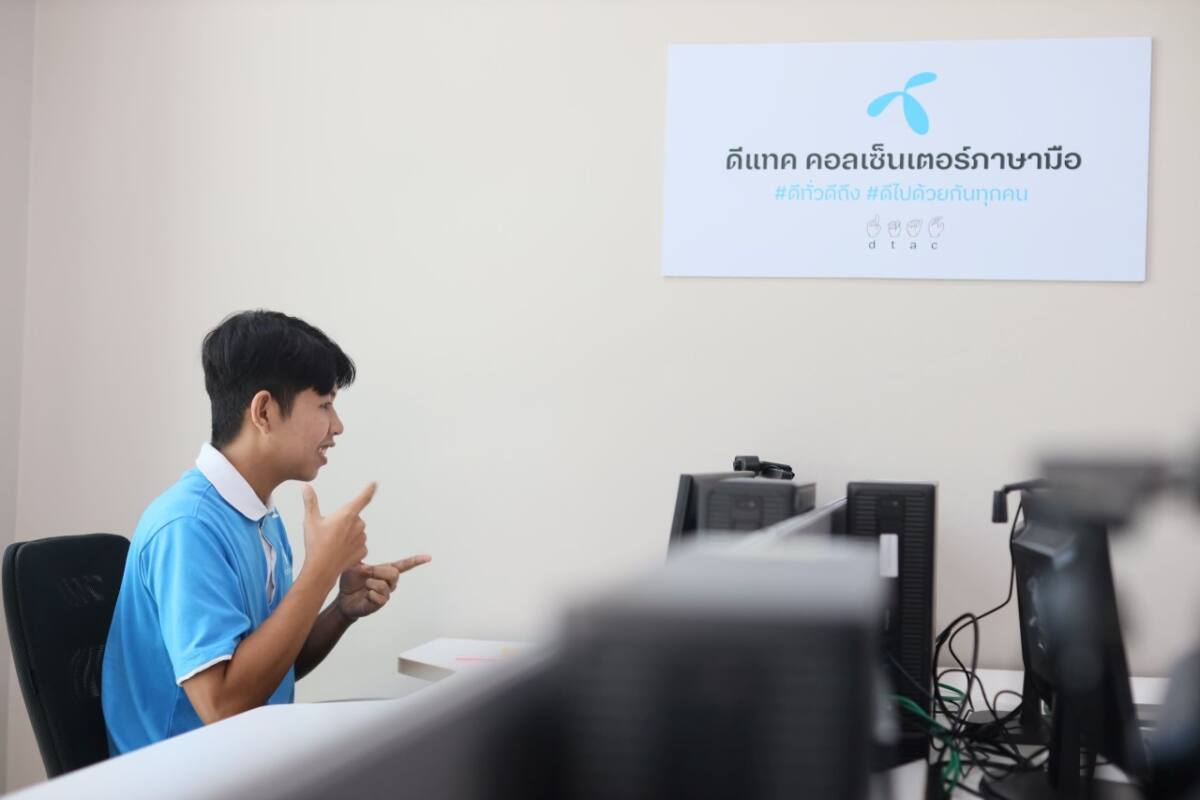 เปิดยุทธศาสตร์ “ดีแทคคอลเซ็นเตอร์” กับภารกิจเปลี่ยนผ่านเพื่อนำลูกค้าทุกกลุ่มสู่ยุคดิจิทัล