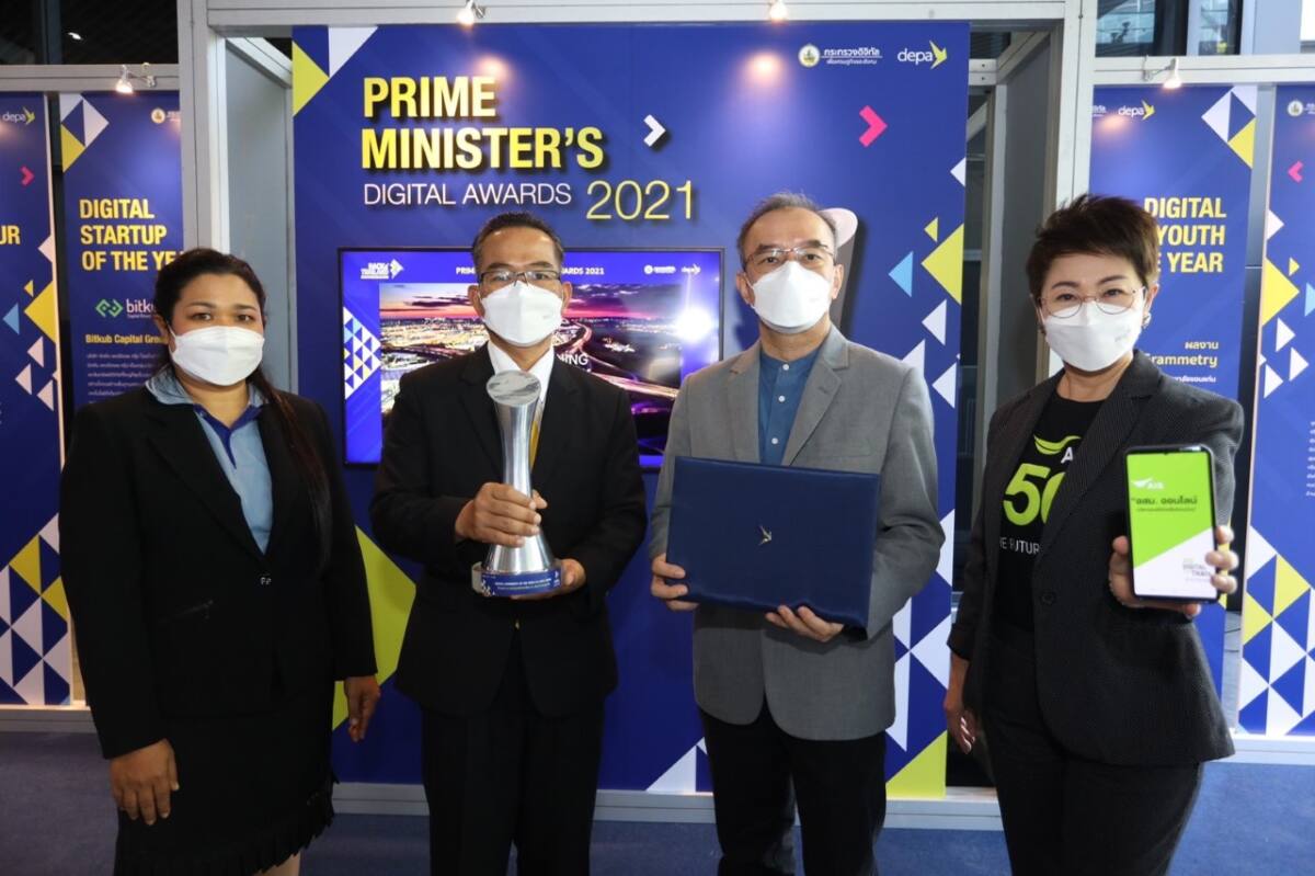 AIS - โรงพยาบาลจตุรพักตรพิมาน - อสม. สานพลัง คว้ารางวัล “PM Awards 2021”