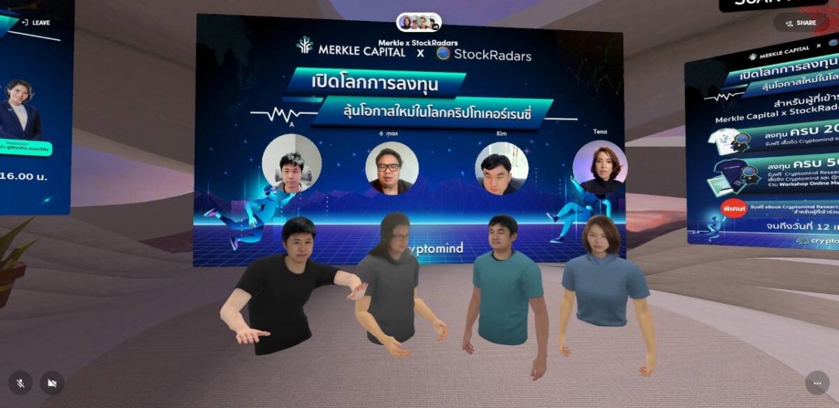 Merkle Capital จับมือ StockRadars เปิดโลกการลงทุน ลุ้นโอกาสใหม่ในโลกคริปโทเคอร์เรนซี่