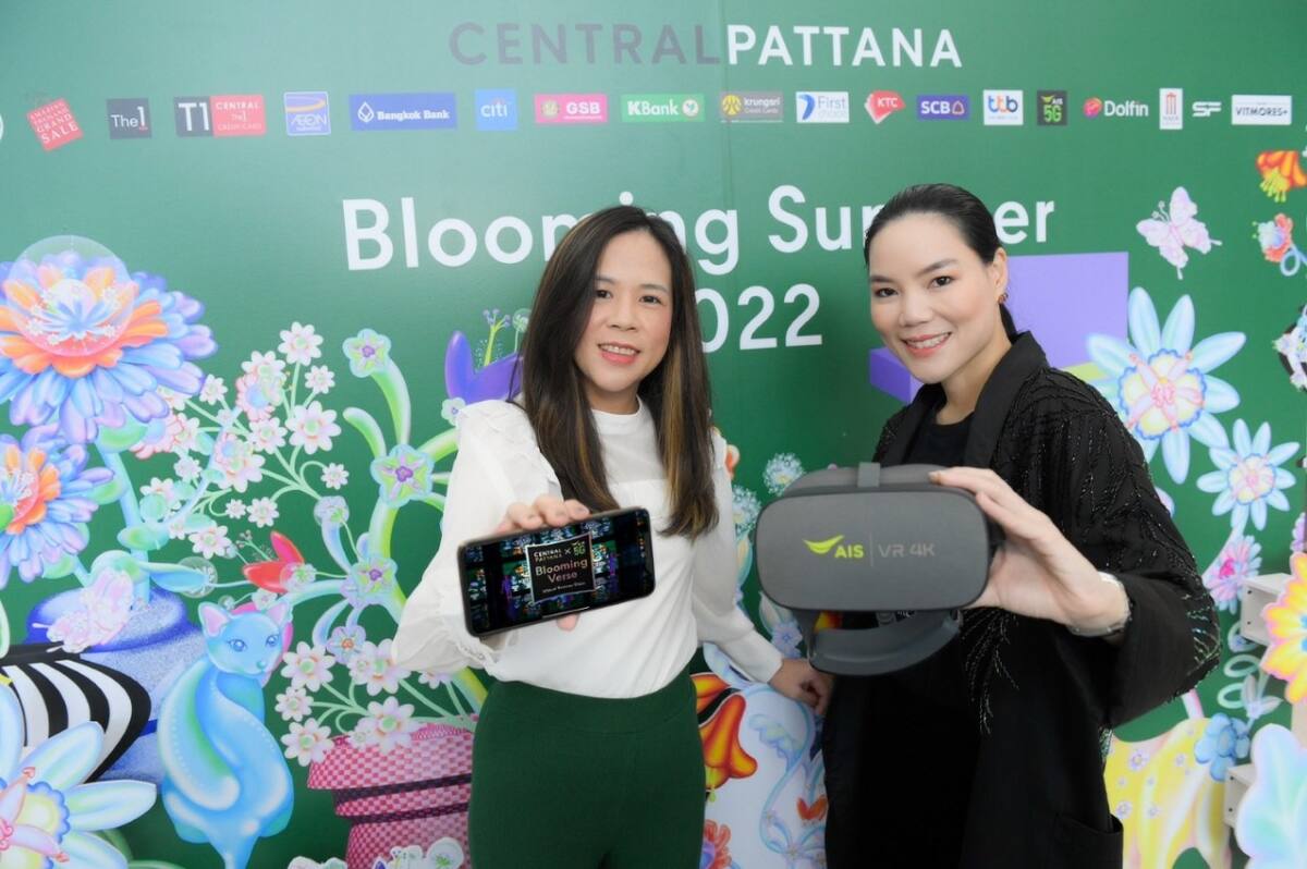 AIS จับมือ เซ็นทรัลพัฒนา เปิดรันเวย์แบบ Virtual สัมผัสประสบการณ์โลก Metaverse