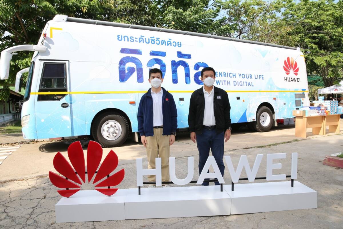 หัวเว่ยนำร่องโครงการ “รถดิจิทัล” เร่งสร้างความเท่าเทียมด้านทักษะดิจิทัล ยกระดับการศึกษาไทยด้วยเทคโนโลยี