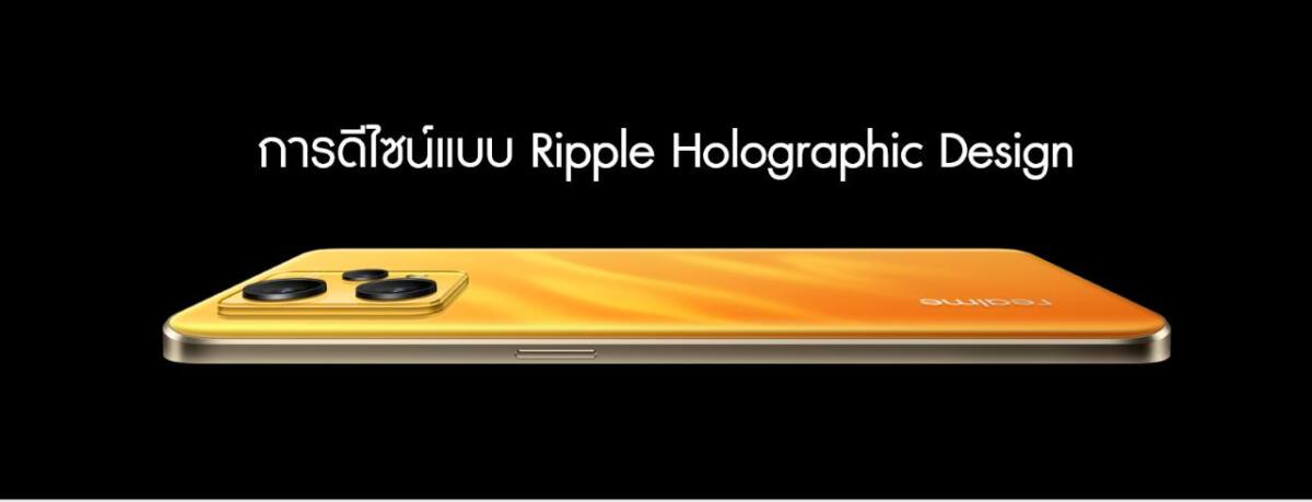 เปิดตัว realme 9 เทคโนโลยีกล้อง Best 108MP ProLight Camera ดีไซน์แบบ Ripple Holographic
