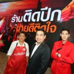 “ทรู สมาร์ต เมอร์ชันต์” เพิ่มฟีเจอร์ใหม่ พร้อมสิทธิประโยชน์ช่วยพ่อค้าแม่ค้า
