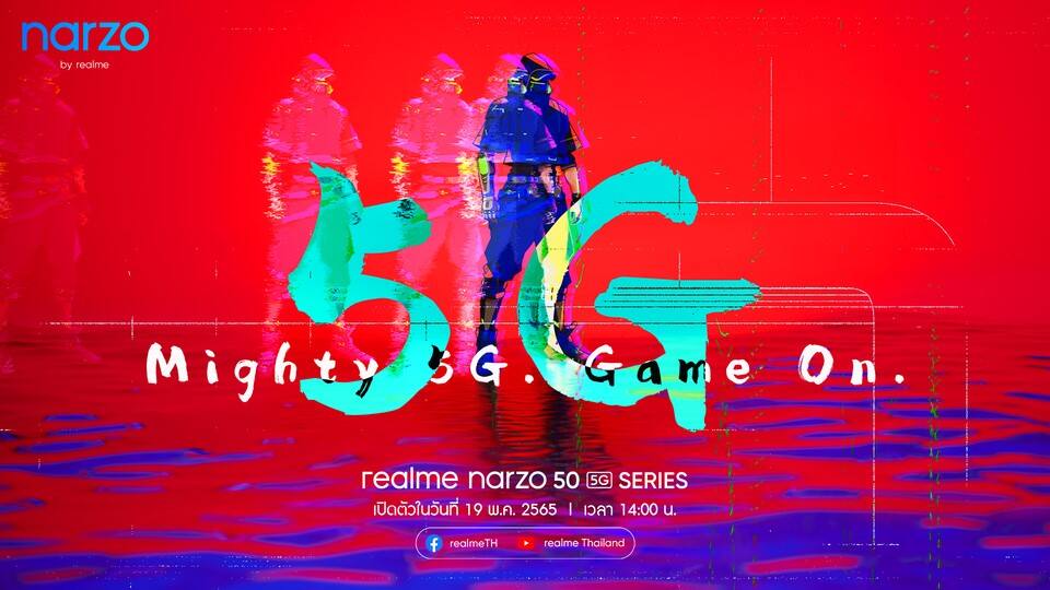 เตรียมเปิดตัว realme narzo 50 5G Series ในไทย 19 พ.ค. นี้