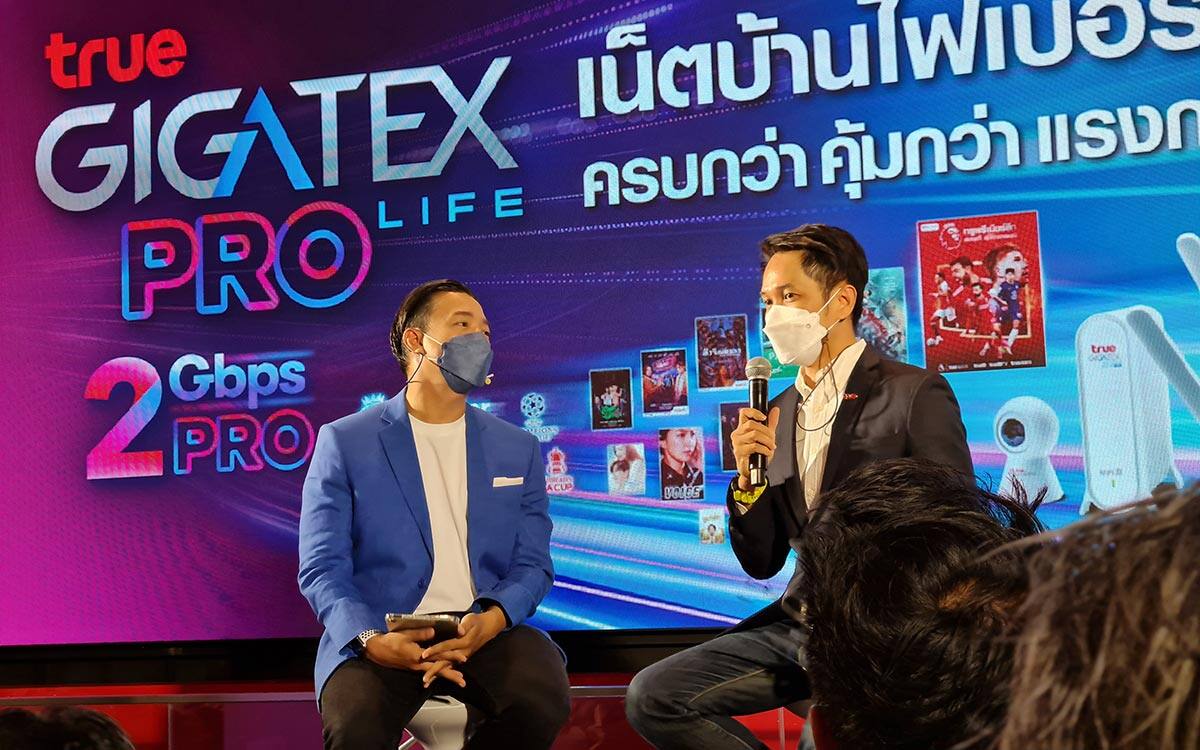 ทรูออนไลน์ เปิดตัว "True Gigatex PRO Life" พร้อมดึง "หนุ่ม-กรรชัย" เป็นพรีเซนเตอร์คนล่าสุด