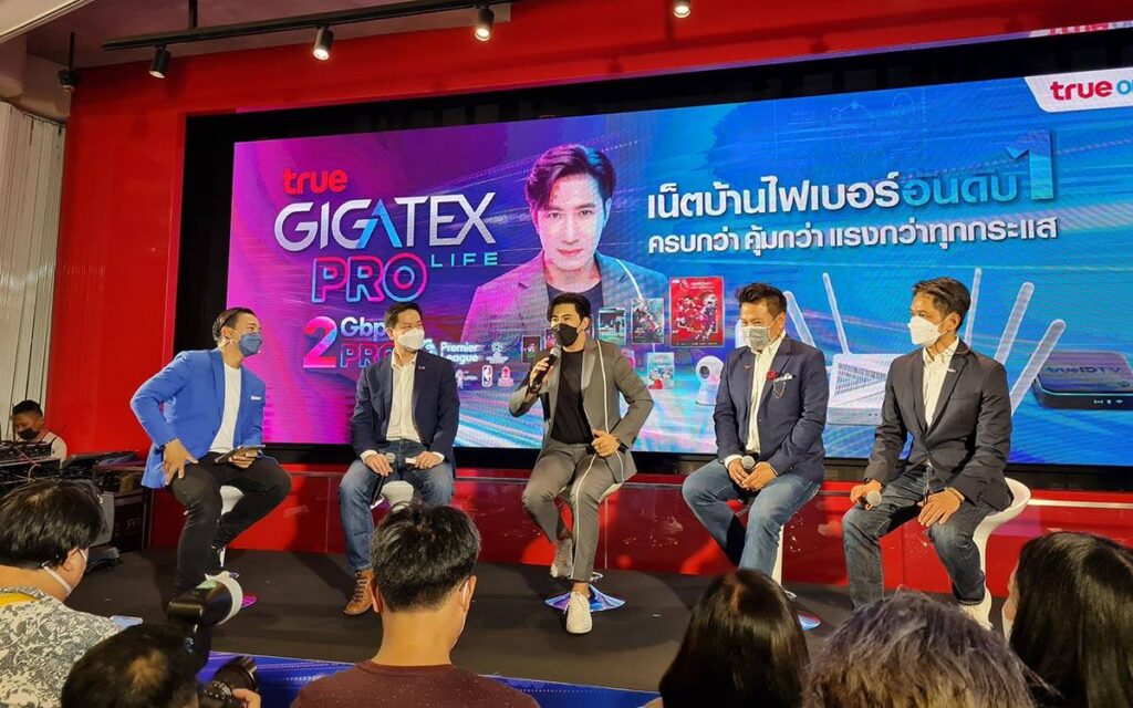 ทรูออนไลน์ เปิดตัว "True Gigatex PRO Life" พร้อมดึง "หนุ่ม-กรรชัย" เป็นพรีเซนเตอร์คนล่าสุด
