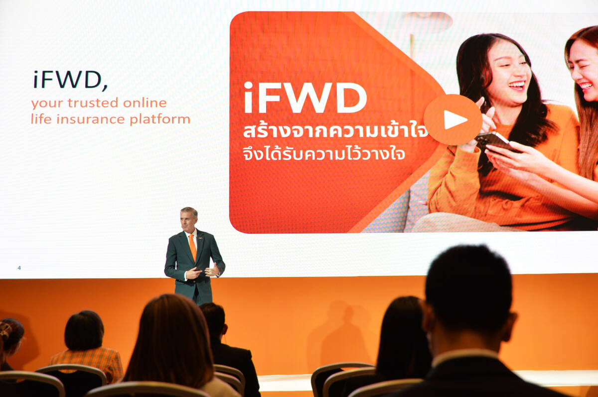 FWD ประกันชีวิต เปิดตัว iFWD แพลตฟอร์มประกันออนไลน์ ตอบโจทย์คนยุคดิจิทัล