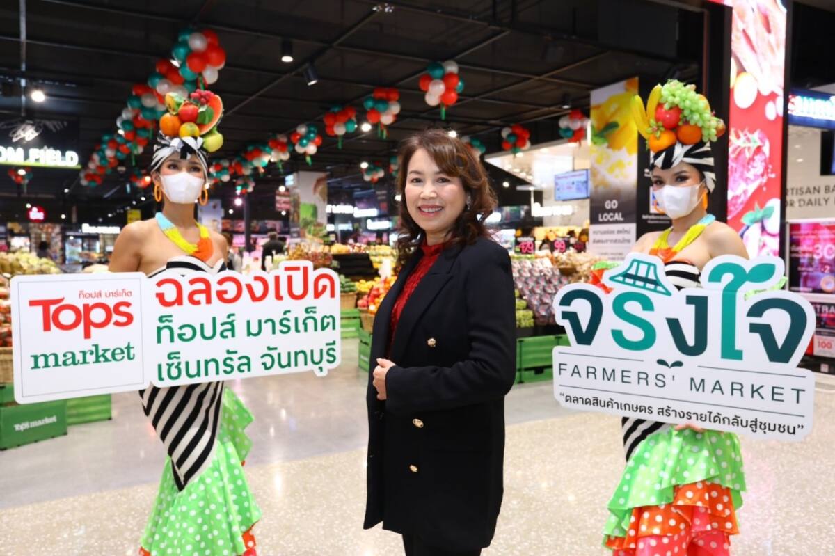 ท็อปส์ มาร์เก็ต ลุยเปิดสาขาที่ 133 เซ็นทรัล จันทบุรี