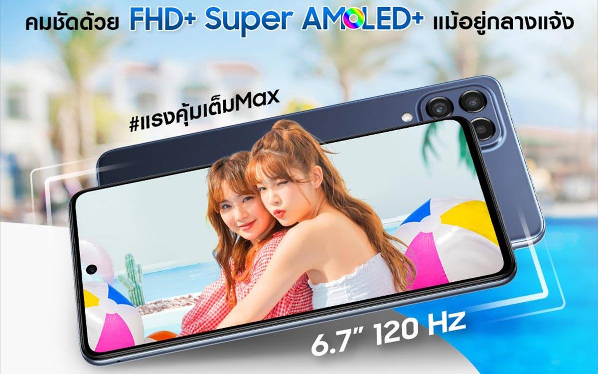 ซัมซุงเปิดตัว Galaxy M53 5G มาพร้อมกล้อง 4+1 ตัว หน้าจอ 6.7 นิ้ว ราคา 13,999 บาท
