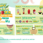“เดอะ สตรีท รัชดา” จัดแคมเปญ THE STREET FRUIT FRESH 2022 ตลอดเดือน มิ.ย.นี้