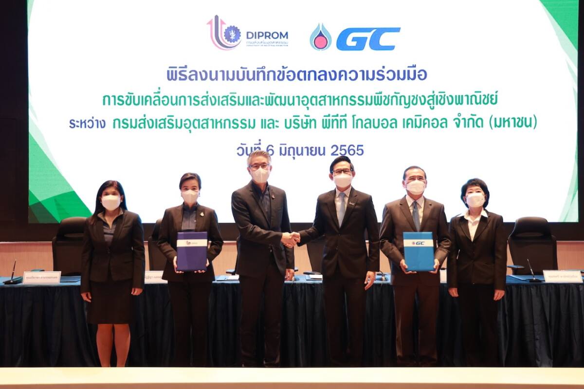 ดีพร้อม จับมือ GC ปั้นไบโอพลาสติกสู่เชิงพาณิชย์ ผลิตงานวิจัยใช้กากกัญชง ลดขยะอุตสาหกรรม