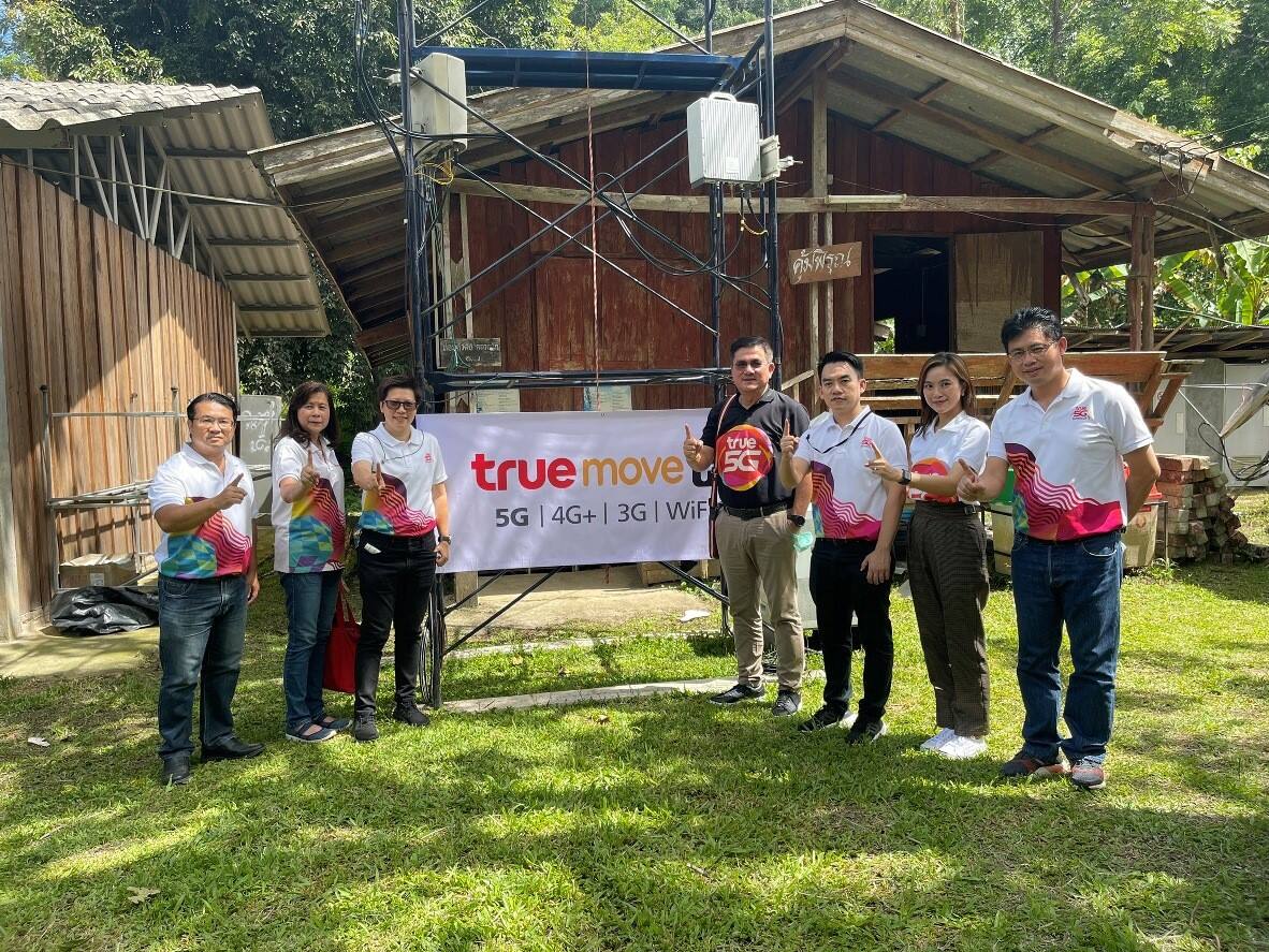 https://www.true.th/truemoveh/site/