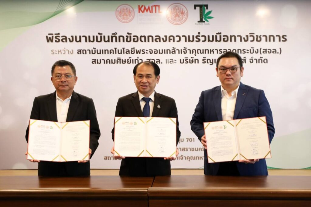 สจล. ดึงนักวิชาการอัพดีกรี ธุรกิจกัญชง พร้อมเตรียมเปิด แซนด์บ็อกซ์ ศึกษาวิจัย ดันไทยเป็นฮับ พืชเศรษฐกิจใหม่