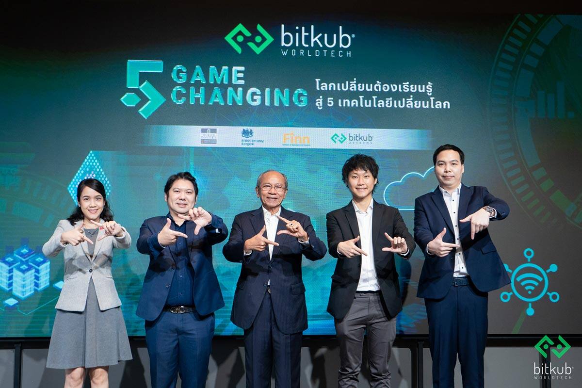 Bitkub World Tech พัฒนาหลักสูตร 5 Game Changing เล็งสอนคนไทยให้เข้าใจเทคโนโลยีโลกยุคใหม่
