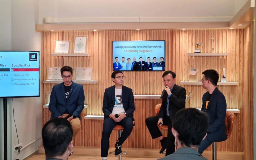 FINNOMENA เผยอินไซต์คนรุ่นใหม่สนใจลงทุน เตรียมส่ง “Guru Port ลงทุนตามกูรูชั้นนำ” เพิ่มทางเลือกรับมือตลาดผันผวน