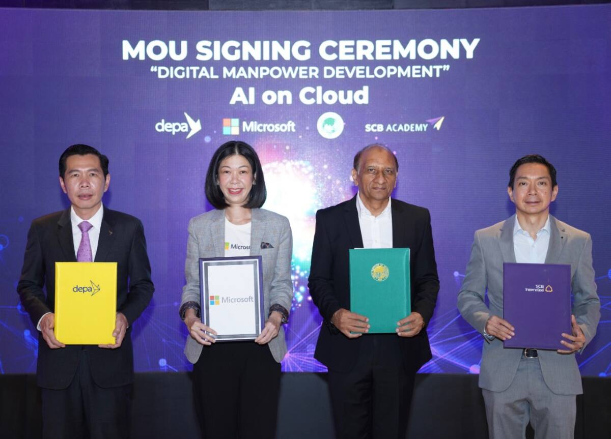 ไทยพาณิชย์ - depa - ไมโครซอฟท์ และ AIT ผนึกกำลังปั้นบุคลากรด้าน AI หนุน New S-Curve ให้เศรษฐกิจไทย