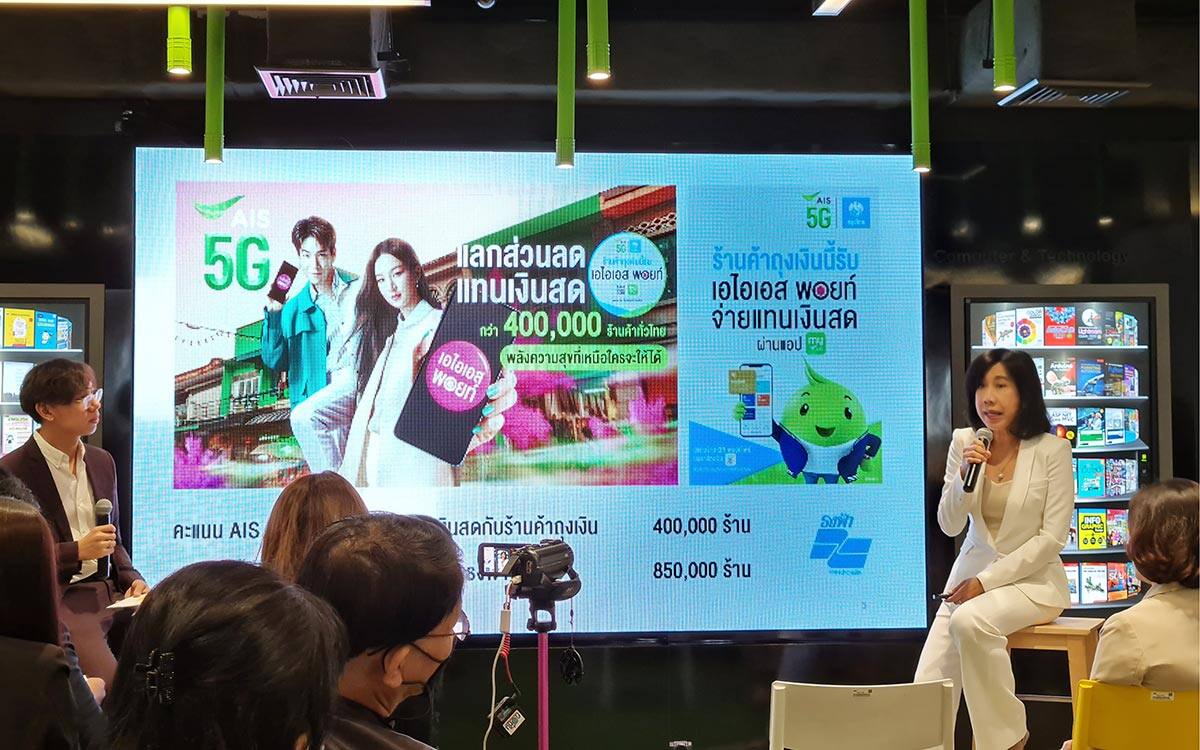 AIS Serenade ชูกลยุทธ์ Beyond Expectation จับมือพันธมิตร กิน-เที่ยว-ช้อป-สุขภาพ เอาใจลูกค้าเซเรเนด 6 ล้านราย