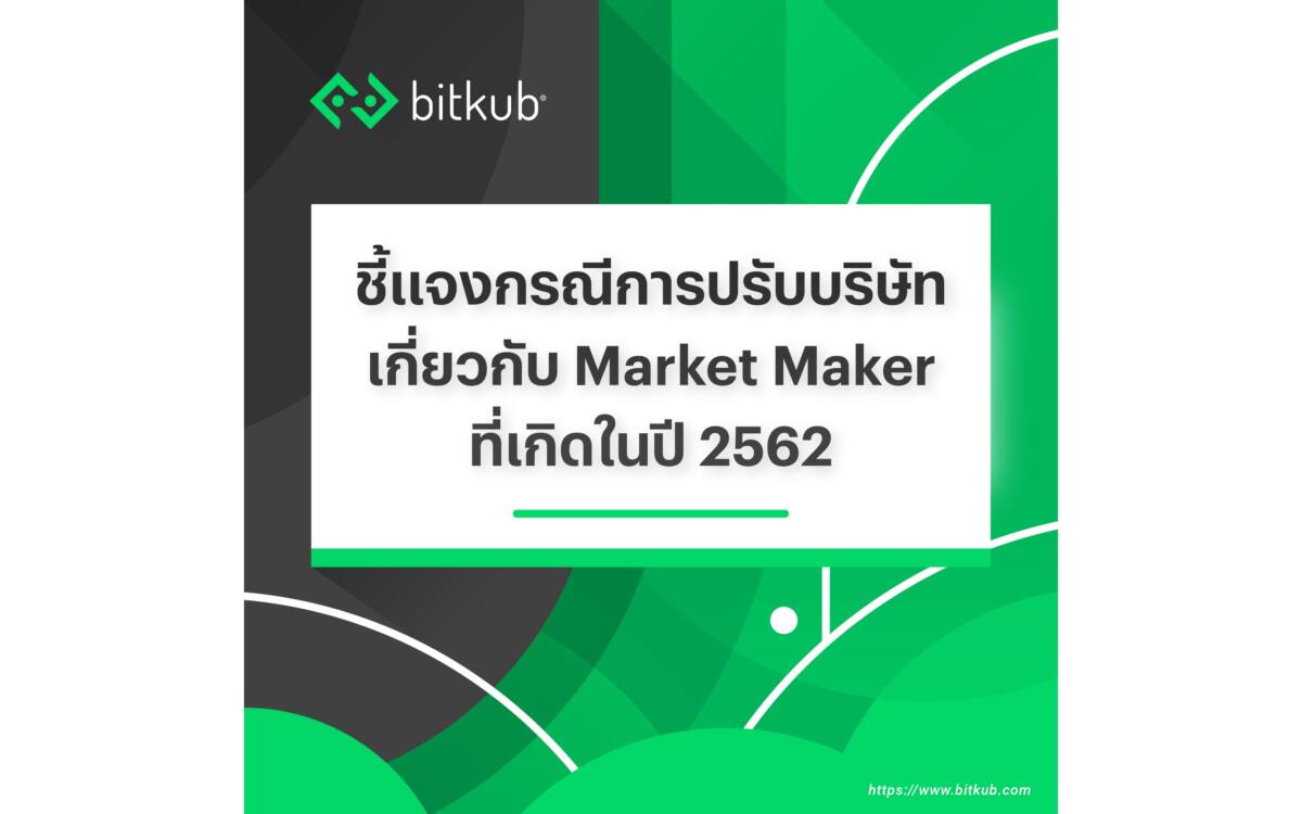 "สกลกรย์ สระกวี" แจง กรณี โดน ก.ล.ต. สั่งปรับ และสั่งห้ามเป็นผู้บริหาร Bitkub 12 เดือน