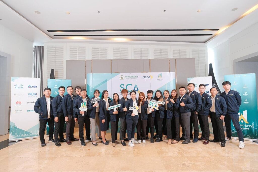 ดีป้า เผยผลสำเร็จโครงการ The Smart City Ambassadors รุ่นที่ 1 สร้างงานให้เยาวชนพร้อมก้าวสู่การเป็น ‘นักพัฒนาเมืองท้องถิ่น’