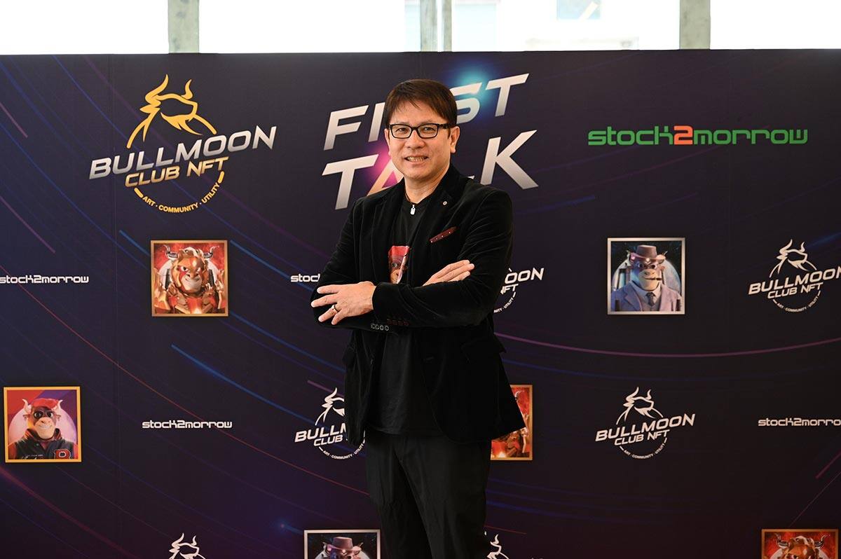 Stock2morrow เปิดตัว BulIMoon Club ยกระดับ NFT ไทย หวังปูพื้นนักลงทุนสู่ Metaverse