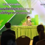 ม.รังสิต เปิดเวทีถกประเด็น “นวัตกรรมผลิตภัณฑ์เสริมอาหารและการใช้กัญชาทางการแพทย์