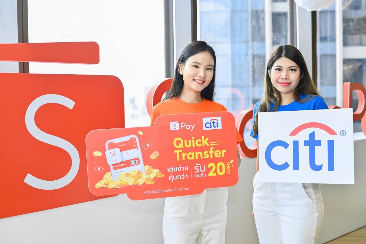 “ซิตี้แบงก์” จับมือ “ช้อปปี้เพย์” เปิดบริการ Quick Transfer ตอบโจทย์ยุคสังคมไร้เงินสด