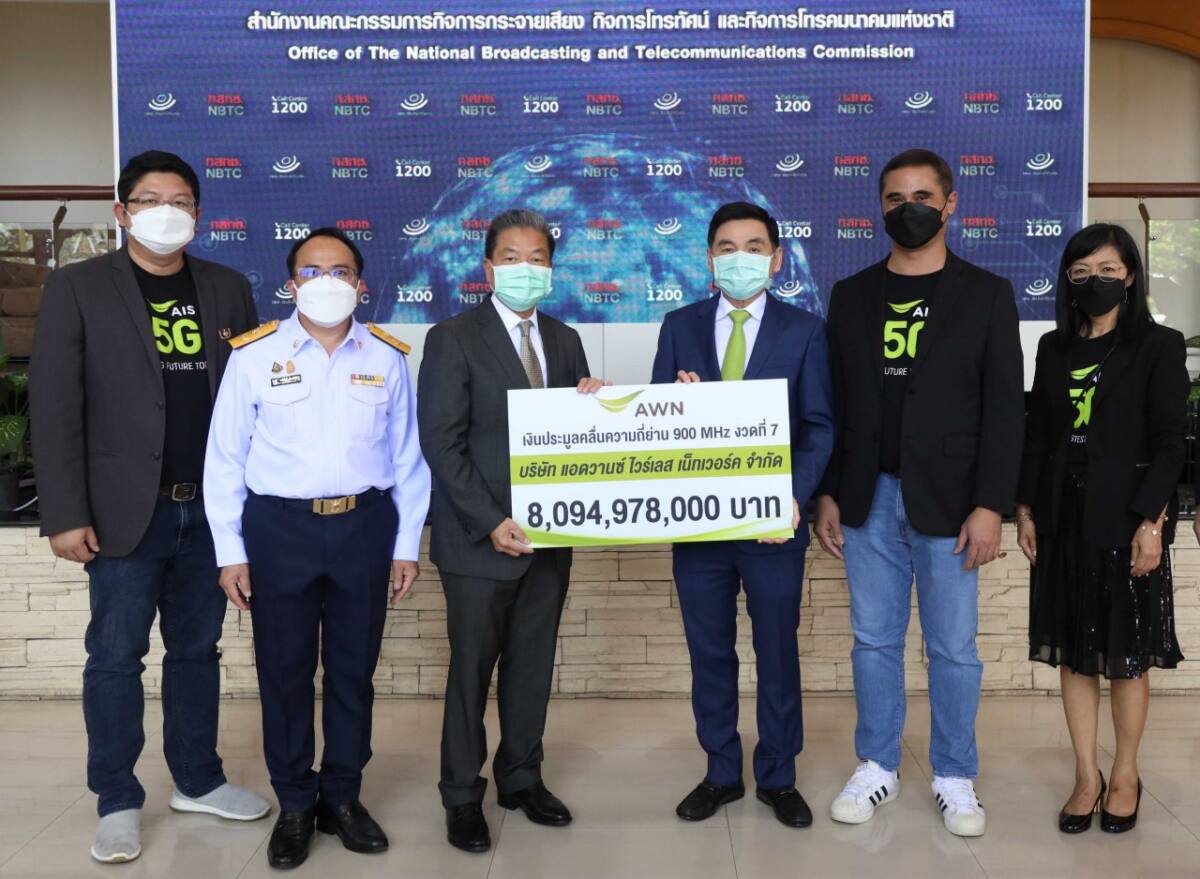 เอไอเอส ชำระเงินค่าใบอนุญาตคลื่นความถี่ 900 MHz งวดที่ 7